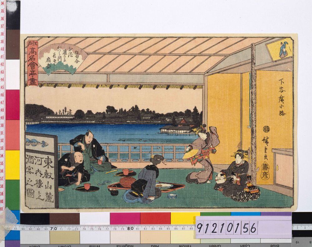 作品画像:江戸高名会亭尽 下谷広小路(河内楼)