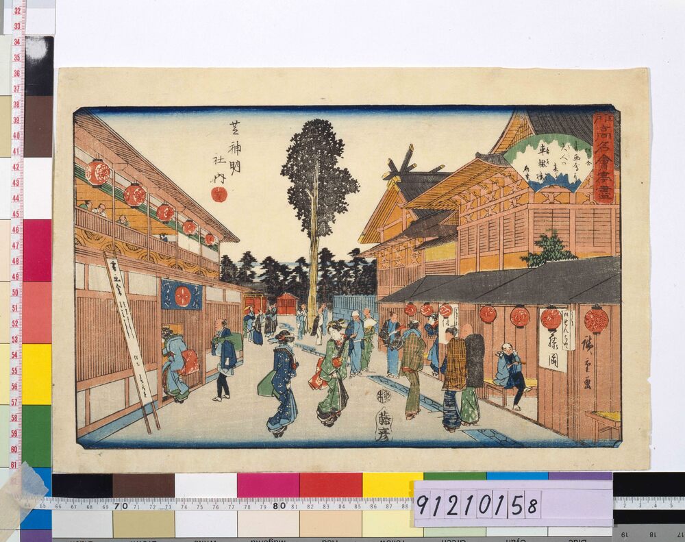 作品画像：江戸高名会亭尽 芝神明社内(車轍楼)