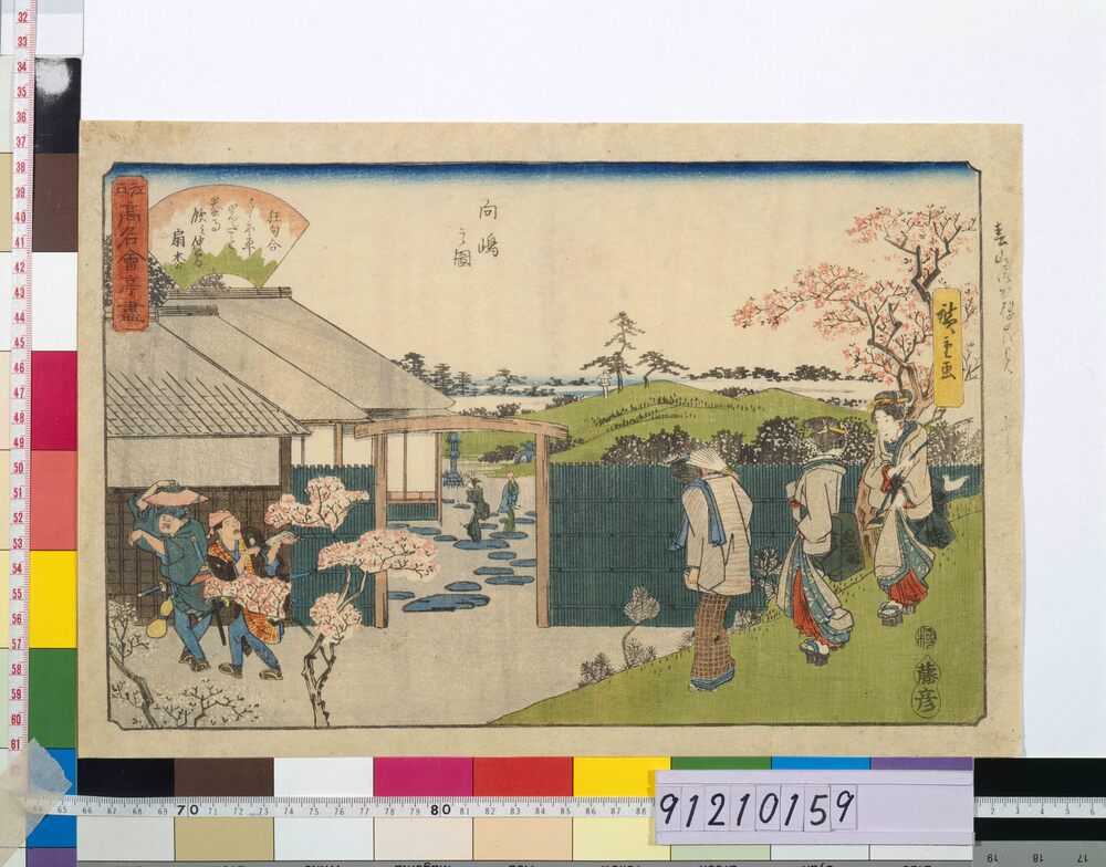 作品画像:江戸高名会亭尽 向嶋之図