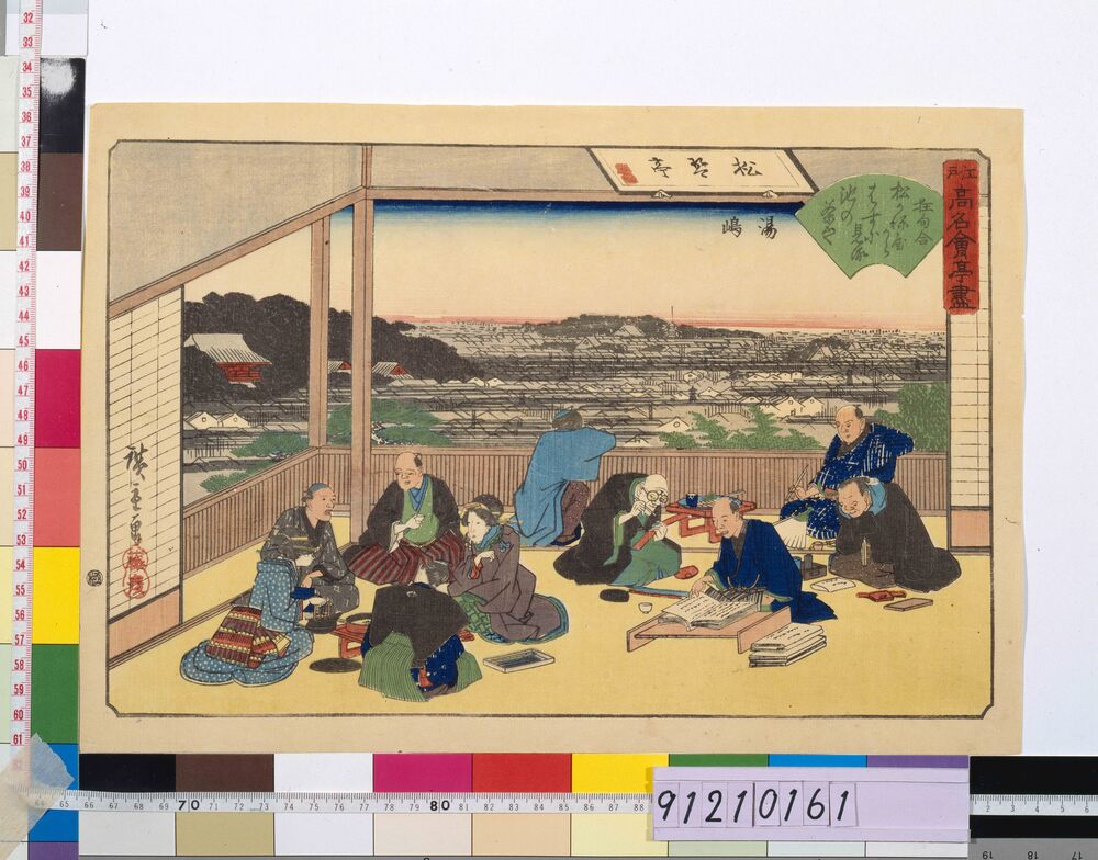 作品画像:江戸高名会亭尽 湯嶋(松琴亭)