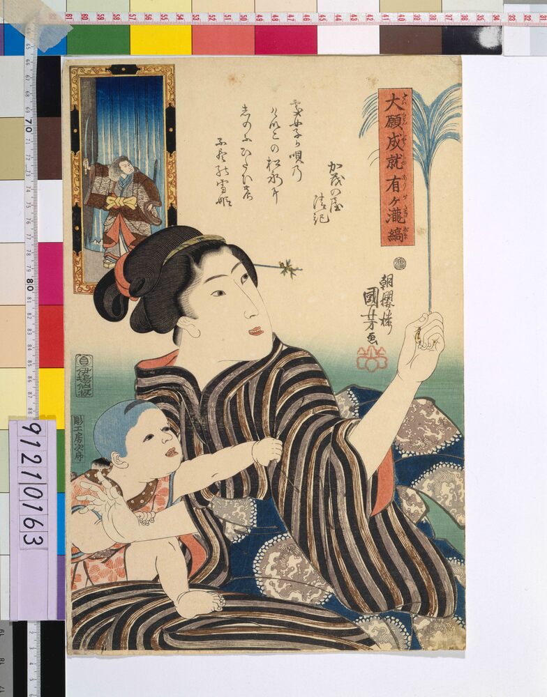 作品画像:大願成就有ヶ滝縞 加茂の屋清記