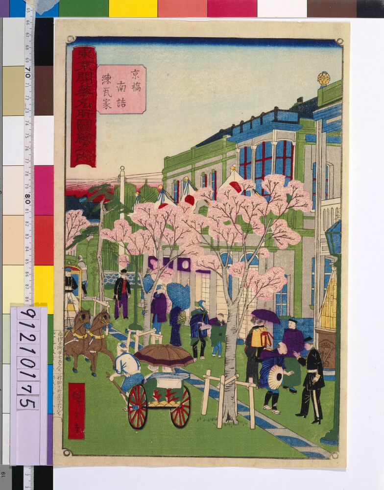作品画像:東京開華名所図絵之内 京橋南詰練瓦家