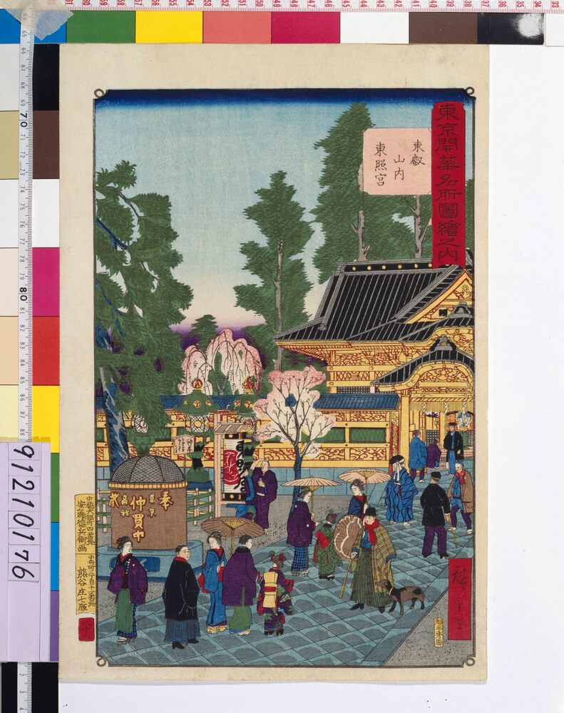 作品画像：東京開華名所図絵之内 東叡山内東照宮