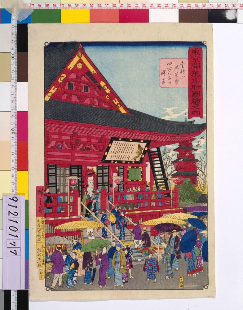 作品画像:東京開華名所図絵之内 金龍山浅草寺四万六千日群集