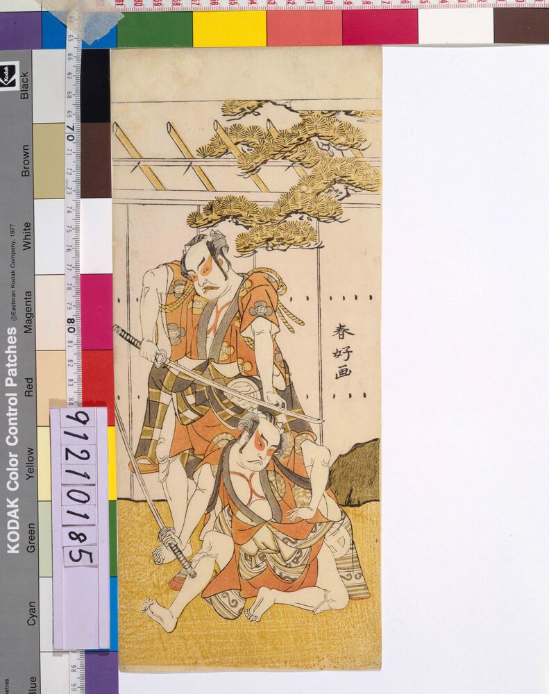 作品画像:中村助五郎と大谷広次