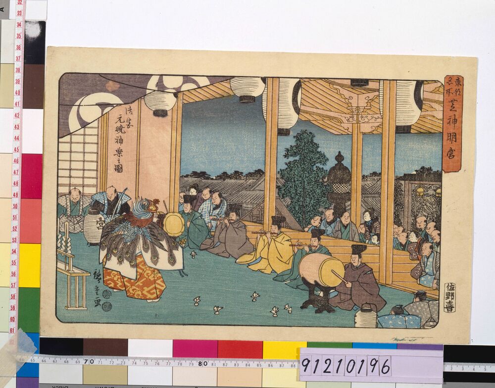 作品画像:東都名所 芝神明宮