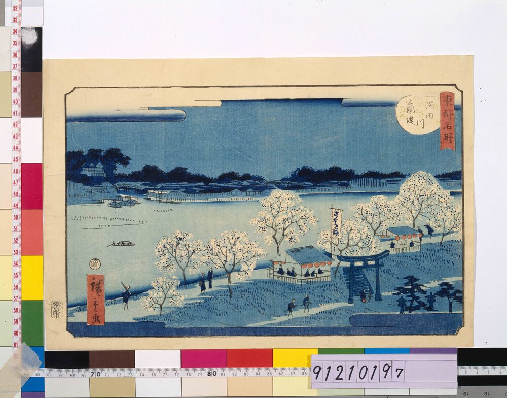 作品画像:東都名所 隅田川三囲堤
