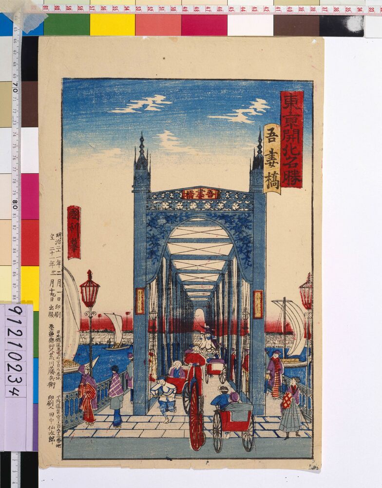 作品画像:東亰開化名勝 吾妻橋