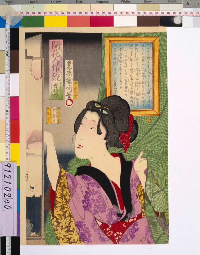 作品画像:開花人情鏡 孝行娘 十五