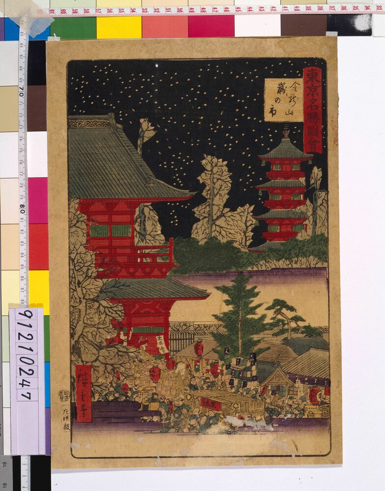 作品画像:東京名勝圖會 金龍山歳の市