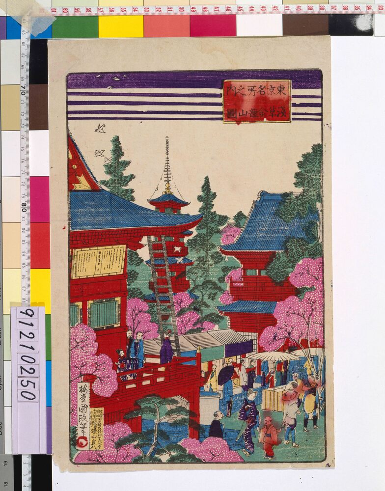 作品画像：東京名所之内浅草金龍山図
