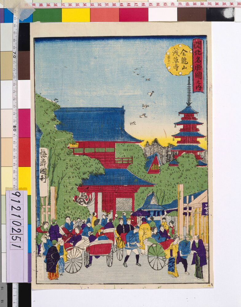 開化名勝図之内 金龍山浅草寺 東京