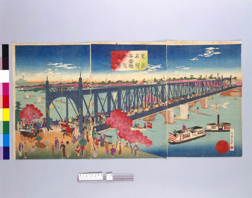 作品画像：東京名所吾妻橋向嶋真景
