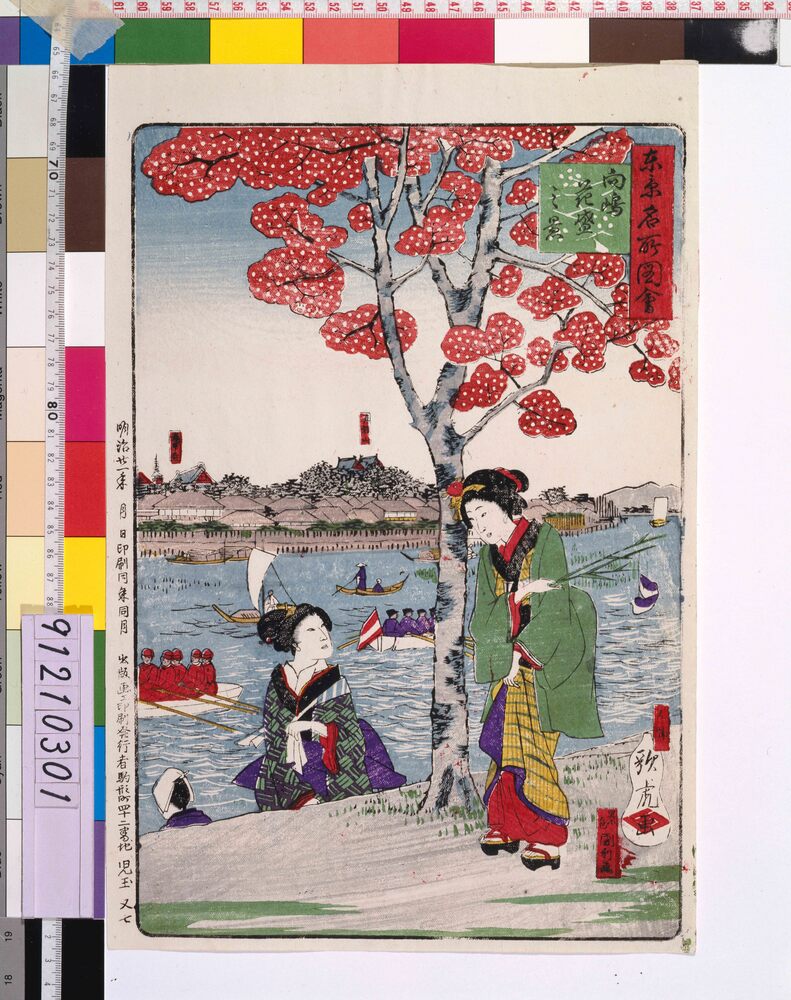 作品画像:東京名所図絵 向嶋花盛之景