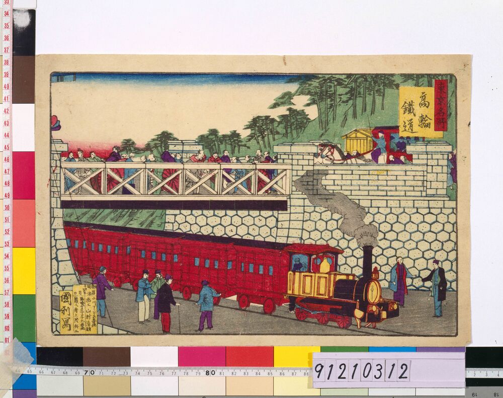 作品画像:東京名所 高輪鉄道
