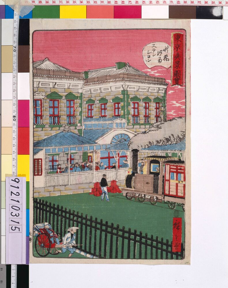 作品画像:東京真景図会 新橋汐留ステンション