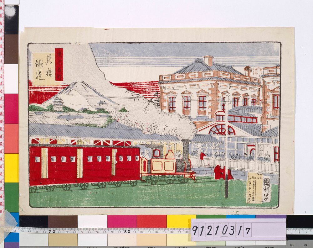 作品画像：東京名所 新橋鉄道