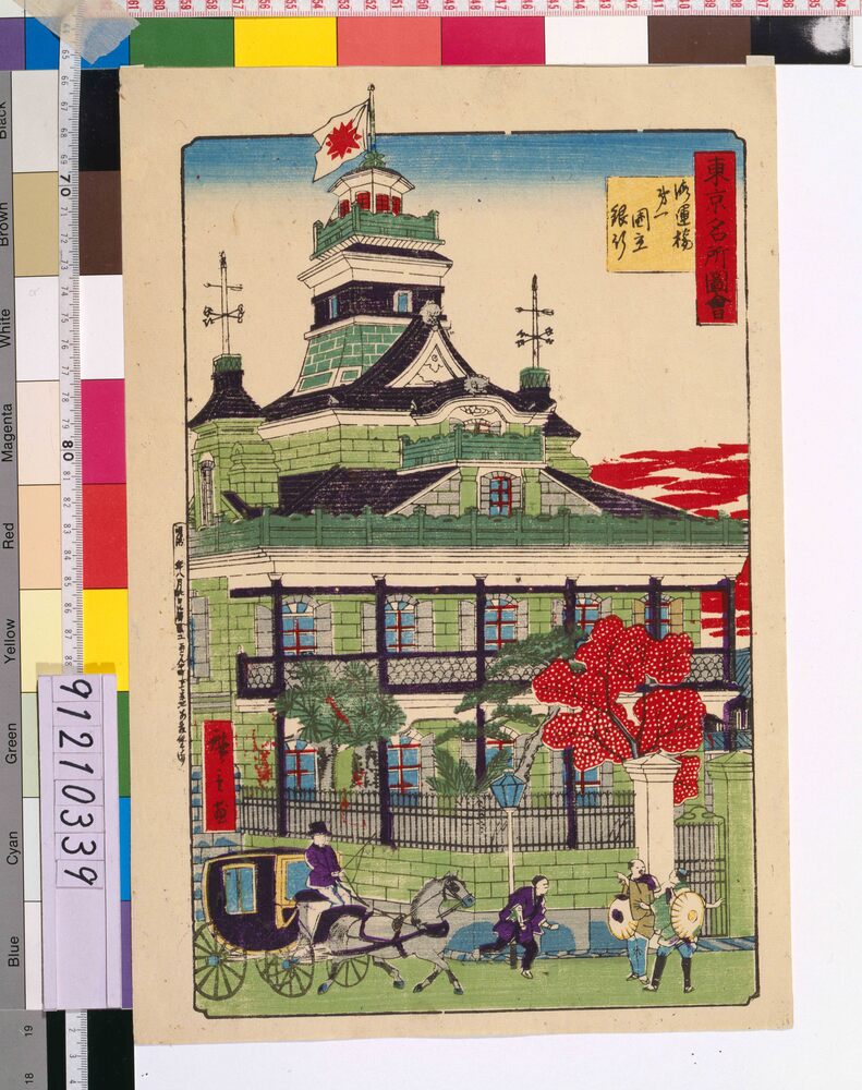 作品画像:東京名所図会 海運橋第一国立銀行