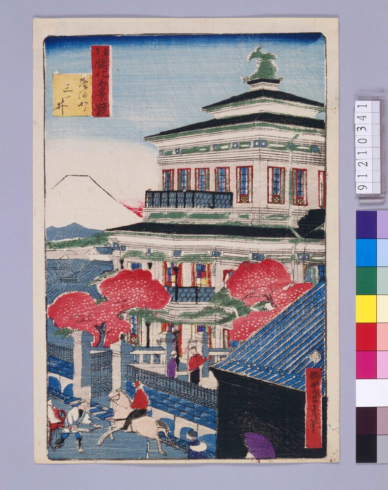 作品画像：東京開化名景競 駿河町三ッ井