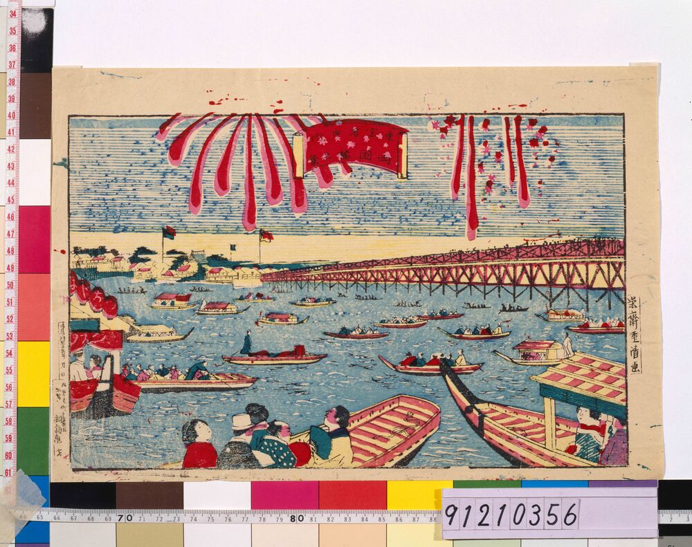 作品画像:東京名所内 両国橋之景