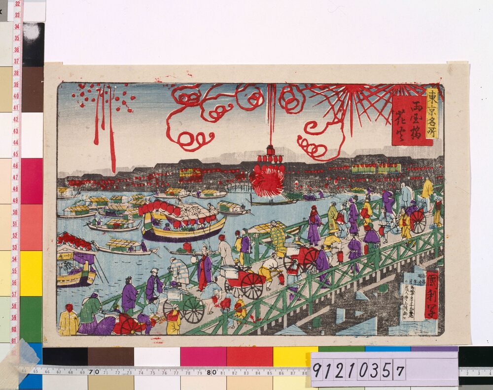 作品画像:東京名所 両国橋花火