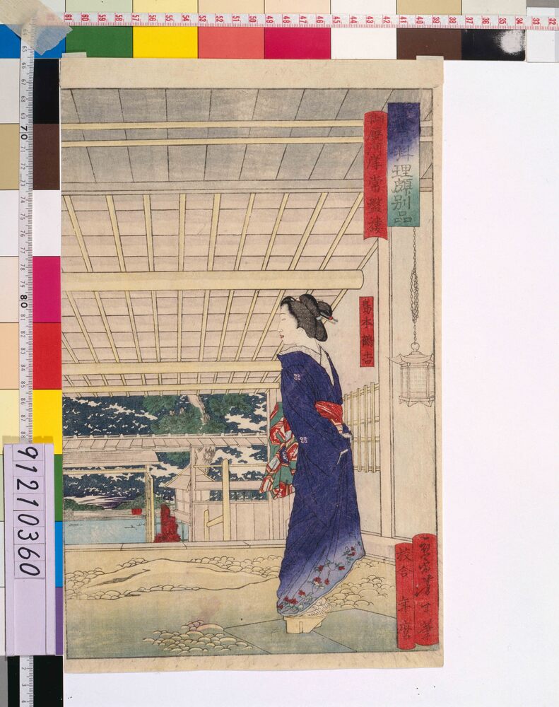 作品画像:東亰料理頗別品 御厩河岸 常盤楼