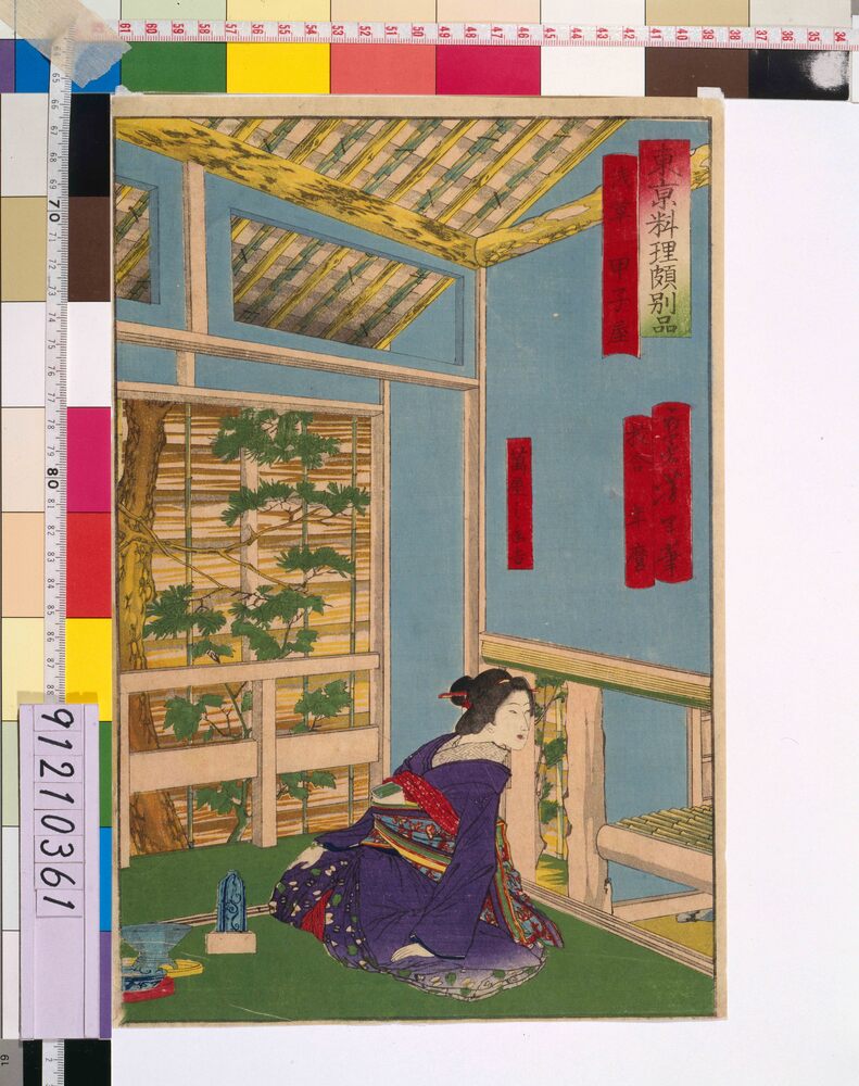 作品画像：東亰料理頗別品 浅草 甲子屋