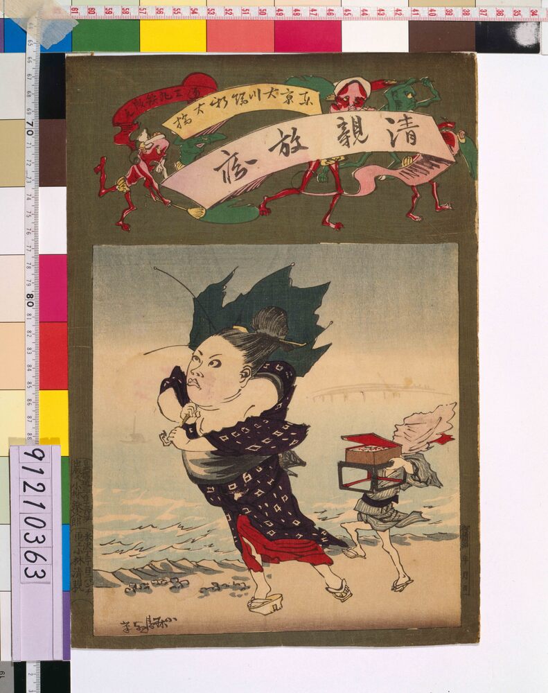 作品画像：清親放痴 東亰大川端新大橋