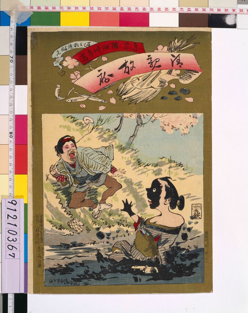 作品画像:清親放痴 東京隅田川牛嶋