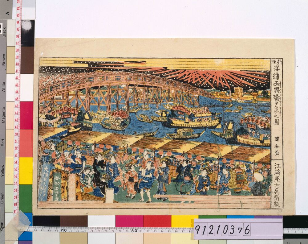 作品画像:新板 浮絵両国橋夕涼之図