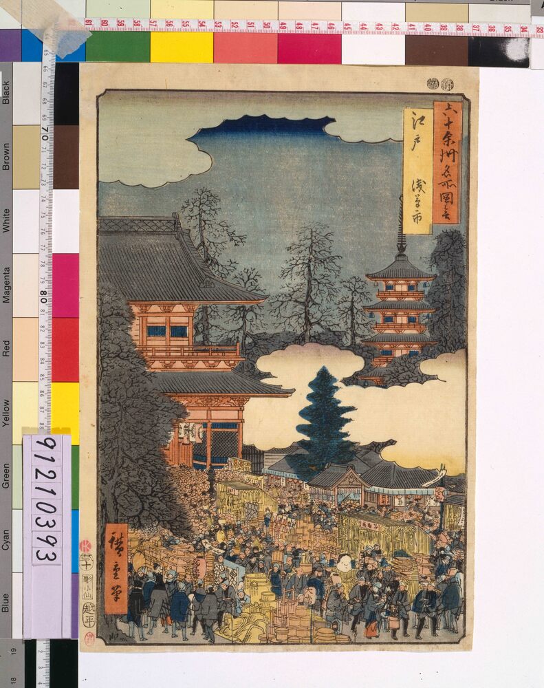 作品画像:六十余州名所図会 江戸 浅草市