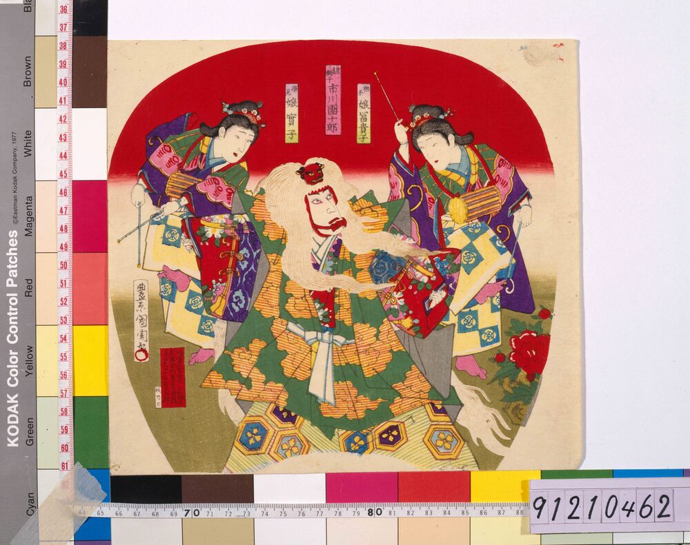 作品画像:九世市川団十郎の鏡獅子