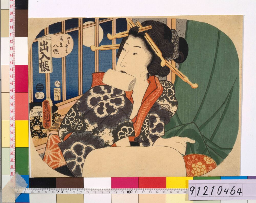 作品画像：口も手も美立八帳