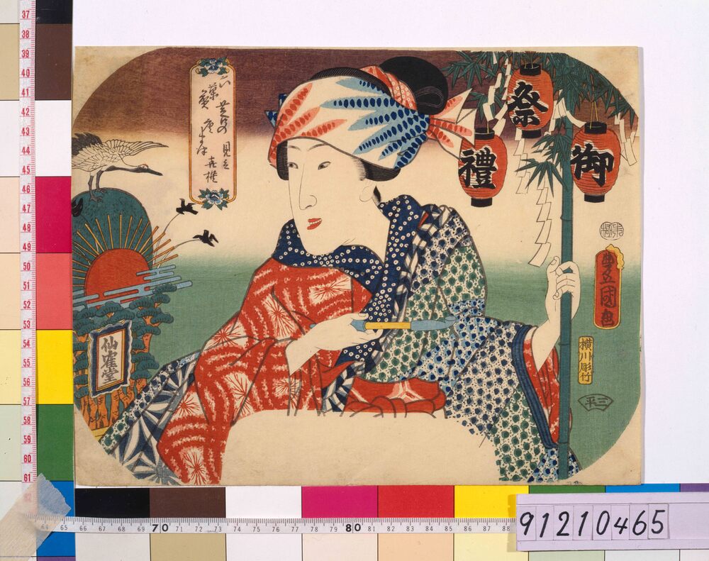 作品画像:六菓煎 芝口の唐まつ 見立喜撰