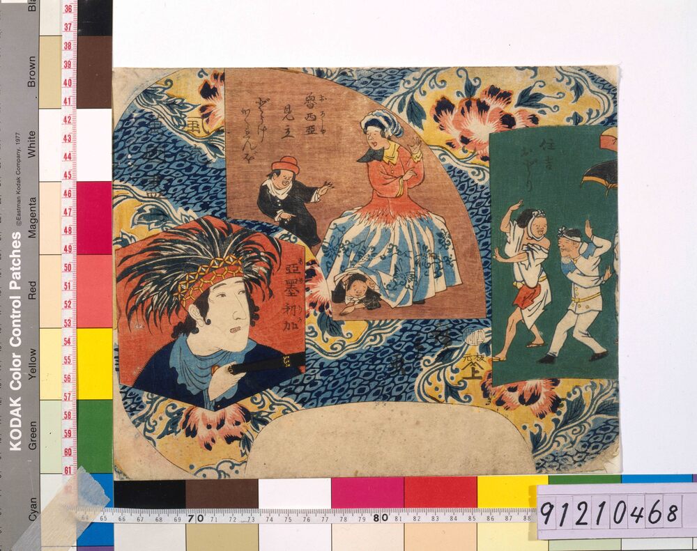 作品画像:風流万国尽 亜墨利加・魯西亜見立・住吉おどり