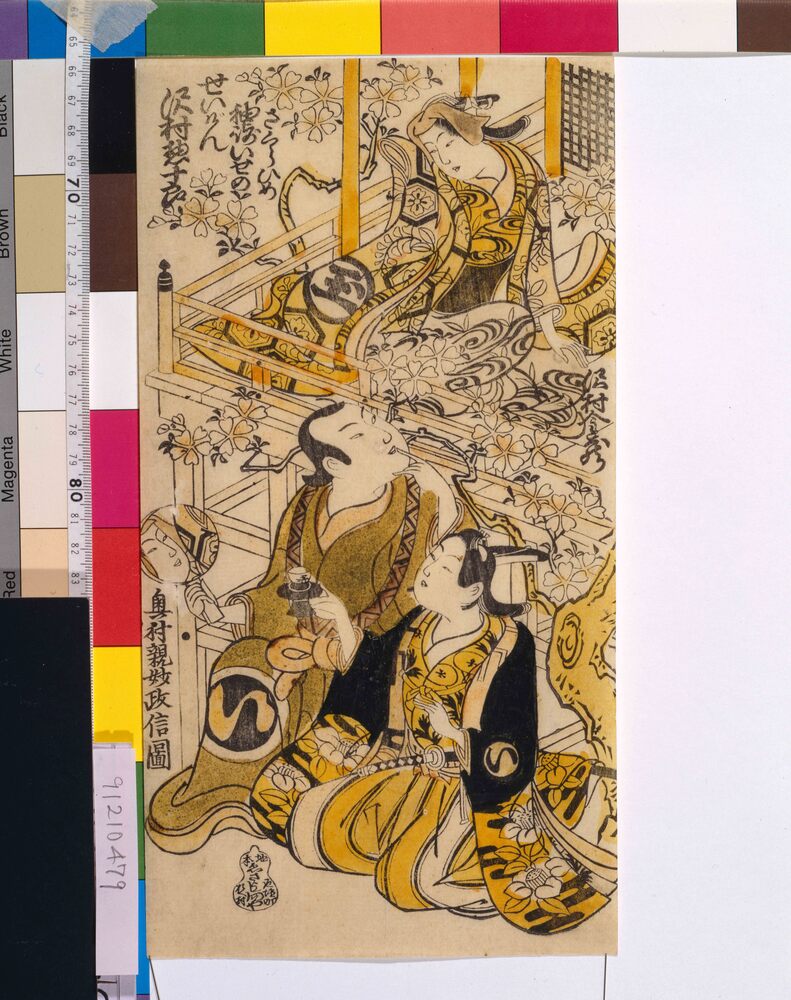 作品画像:沢村金蔵と沢村惣十郎