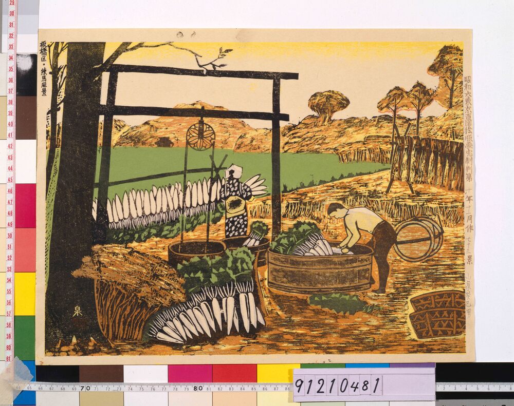 作品画像:昭和大東京百図絵版画 第七十三景 板橋区・練馬風景