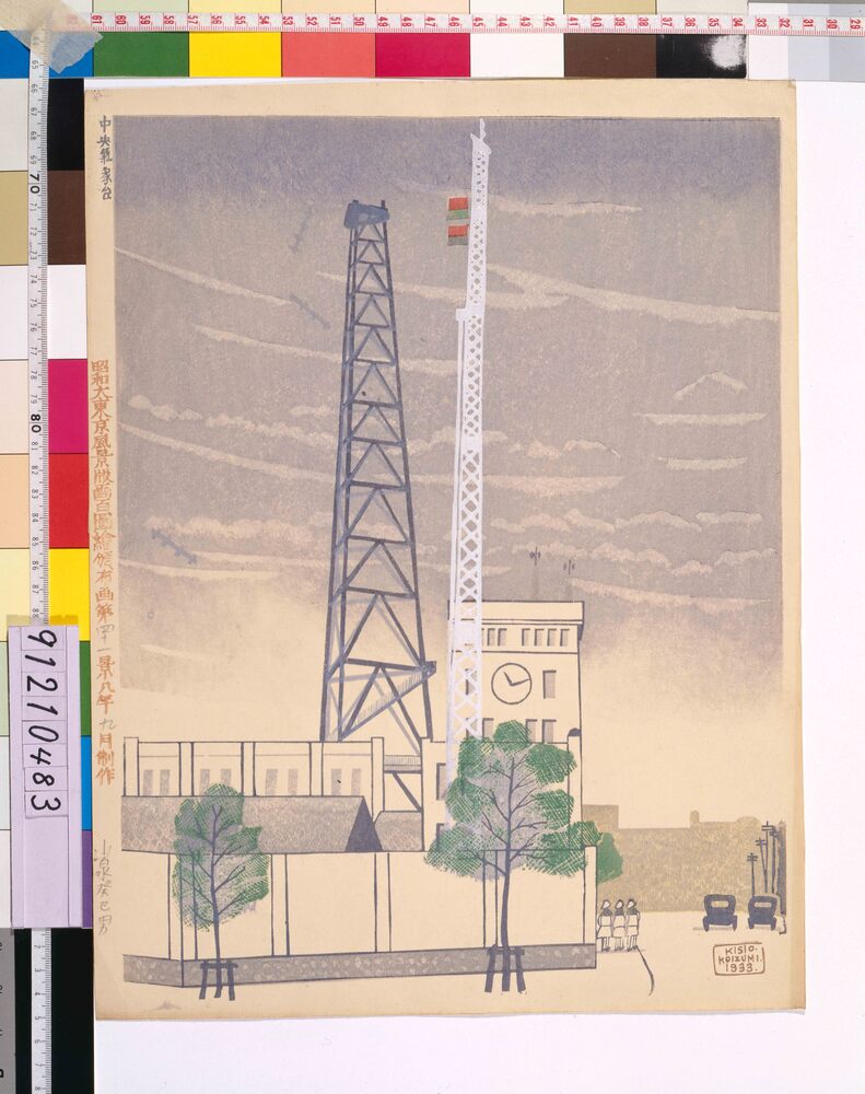 作品画像:昭和大東京百図絵頒布画 第四十一景 中央気象台