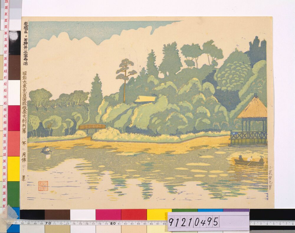 作品画像：昭和大東京百図絵完制判 第四十景 板橋区・石神井三宝寺池
