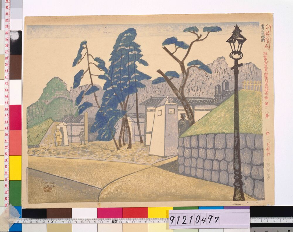 作品画像:昭和大東京百図絵頒布画 第十八景 青山旧御所