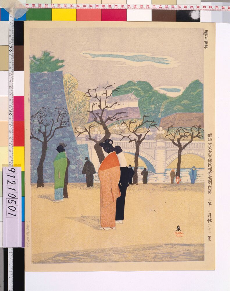 作品画像:昭和大東京百図絵完制判 第二十一景 正月の二重橋