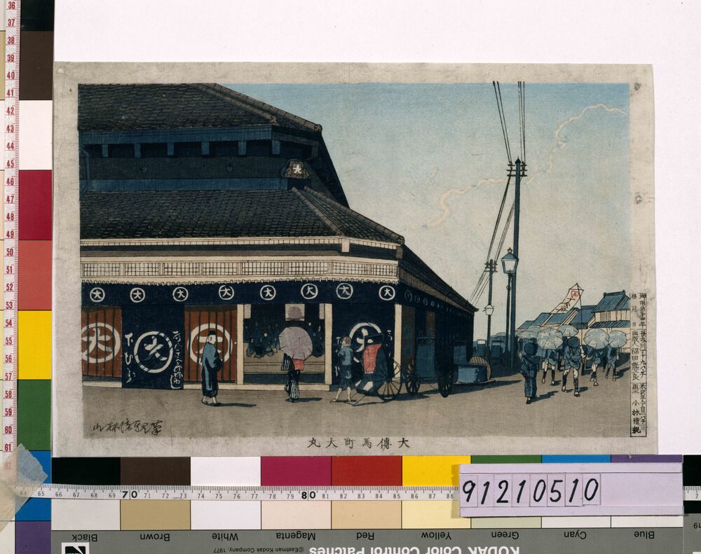 作品画像:大傳馬町大丸