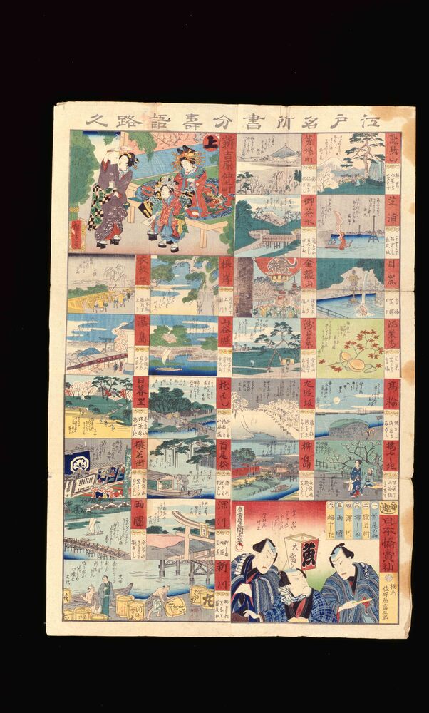 作品画像:江戸名所書分寿語路久