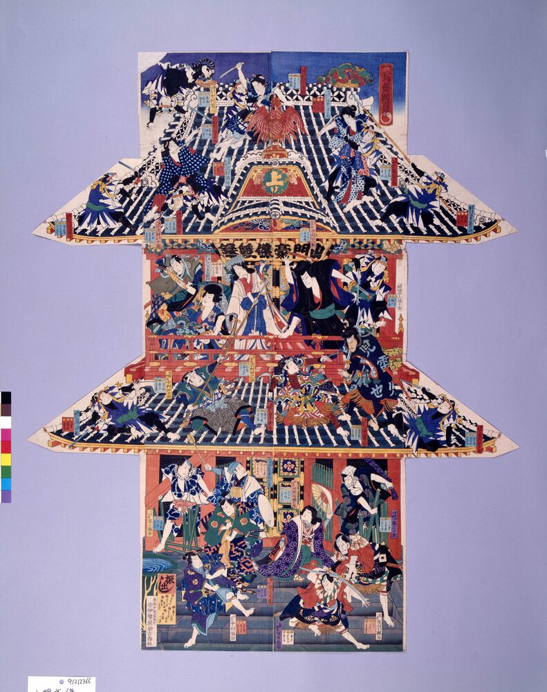 作品画像:山門豪傑双録