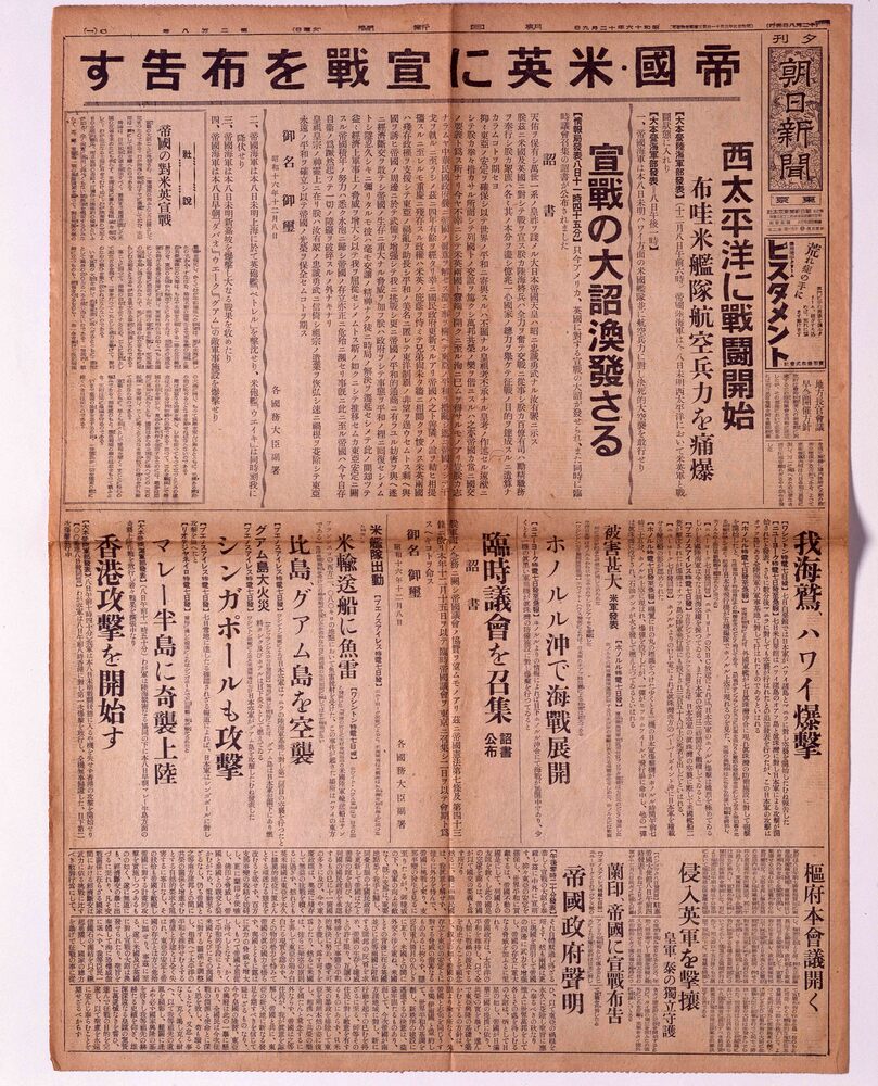 作品画像:朝日新聞 夕刊 第20008号