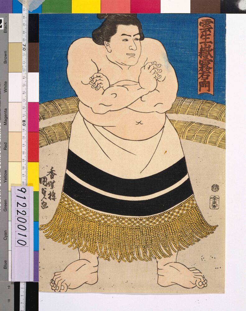 作品画像:雲生嶽霧右衛門