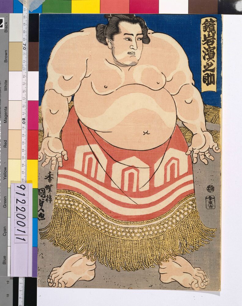 作品画像:鏡岩浜之助