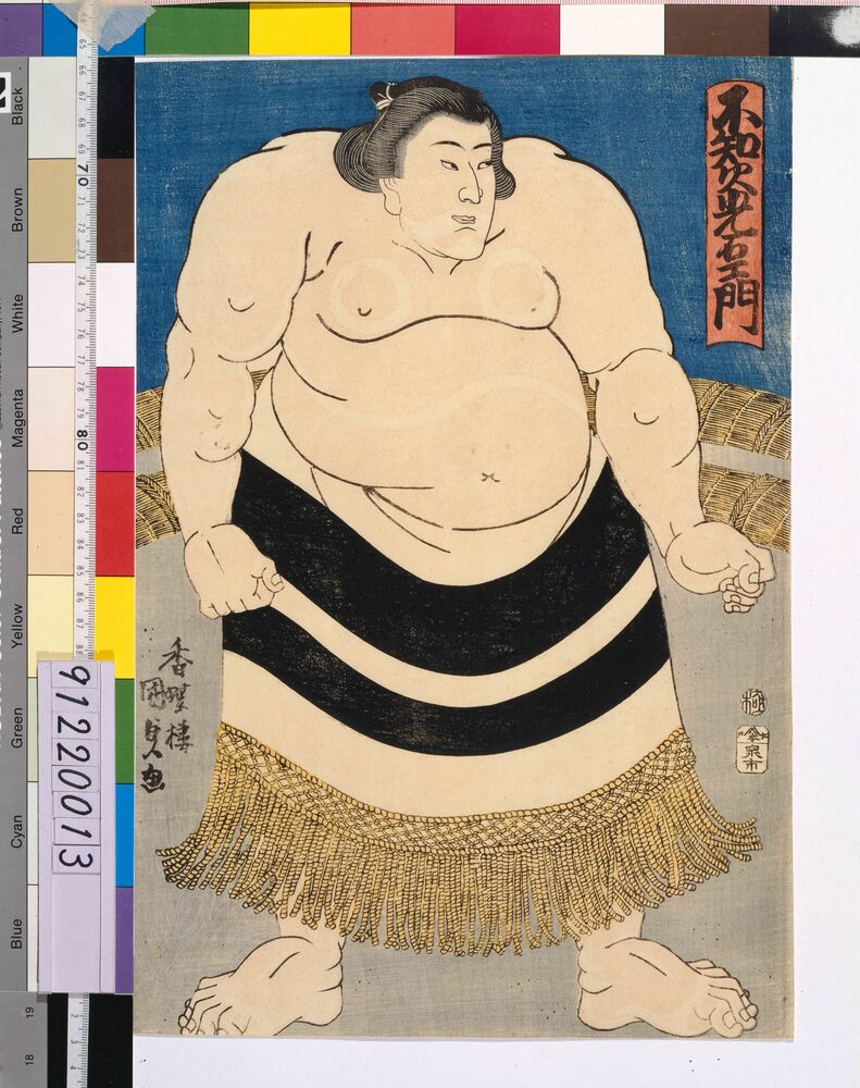 作品画像：不知火光右衛門