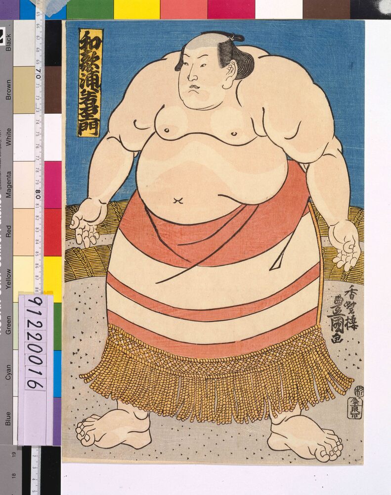 作品画像：和歌ノ浦若右衛門