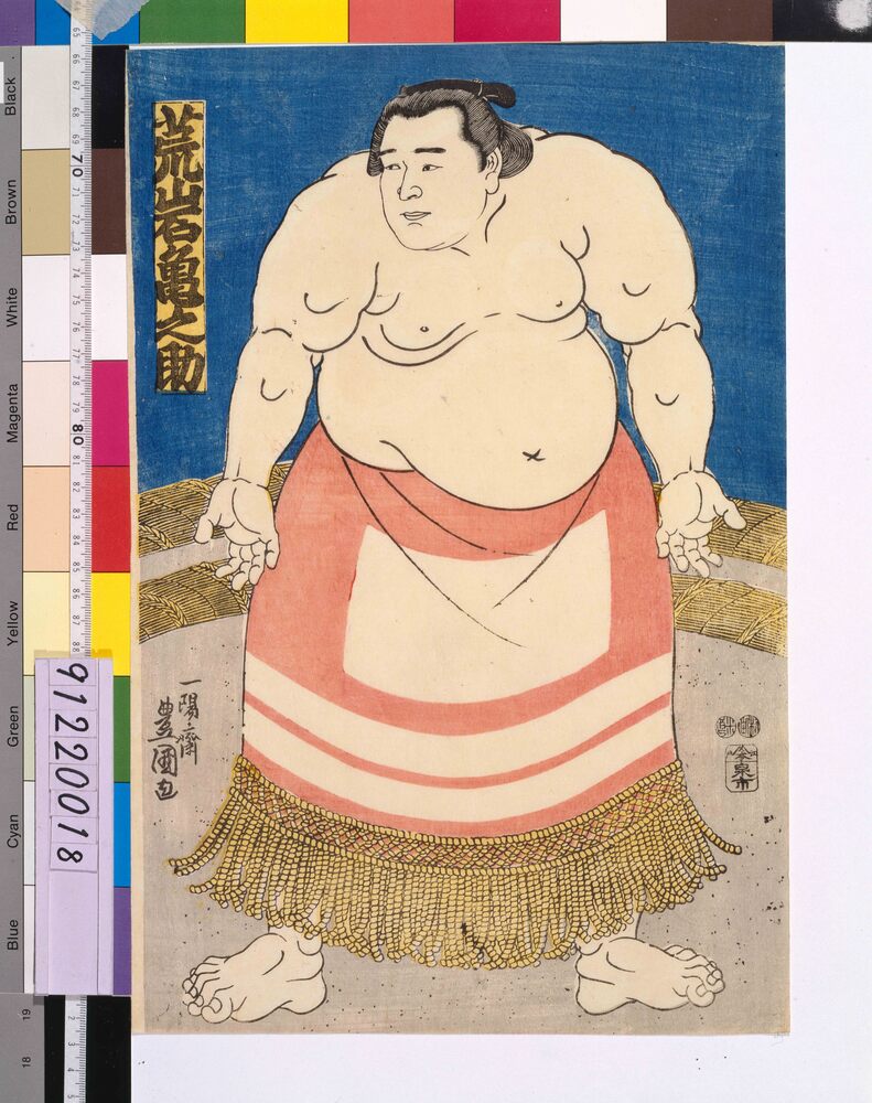 作品画像：荒岩亀之助